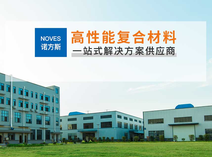 隔熱板，模具隔熱板，隔熱板廠家, 耐高溫隔熱板，絕緣隔熱板